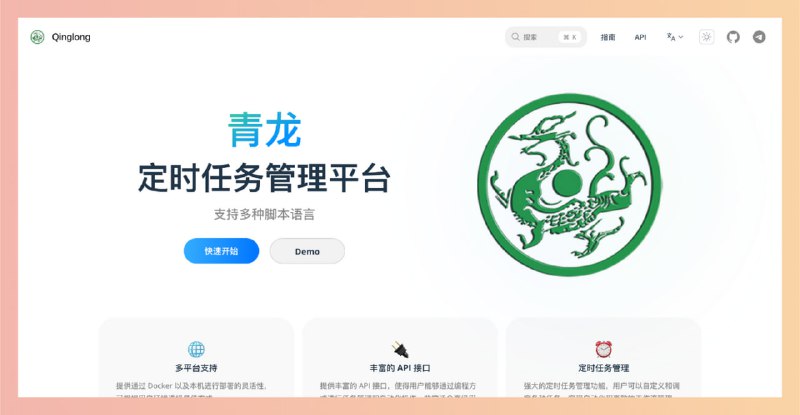 #定时任务🟠名称