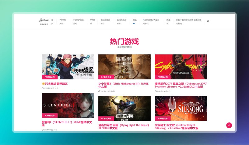 #游戏 #网站🟠在线电脑游戏下载 - Flysheep🟢介绍