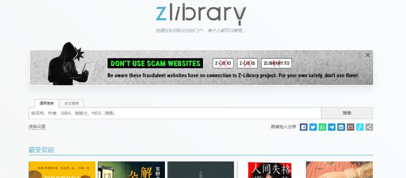 #电子书 #ziplibrary #网站 ⭐️名称