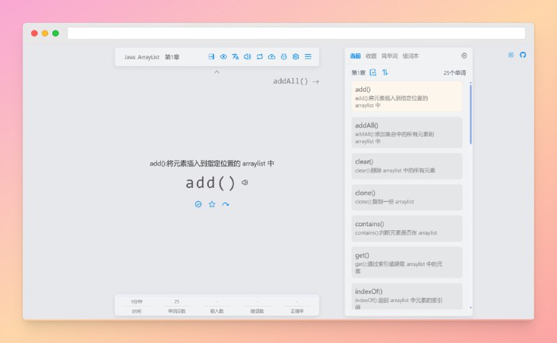 #打字 #英语 #网站🟠名称