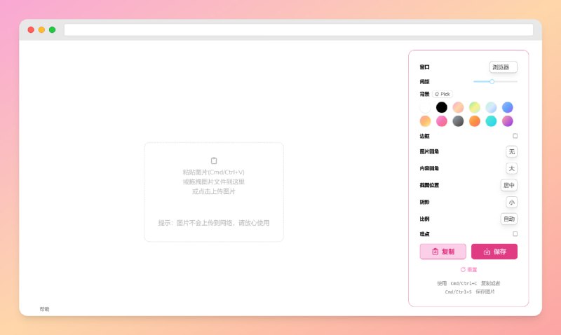 #截图 #网站🟠名称