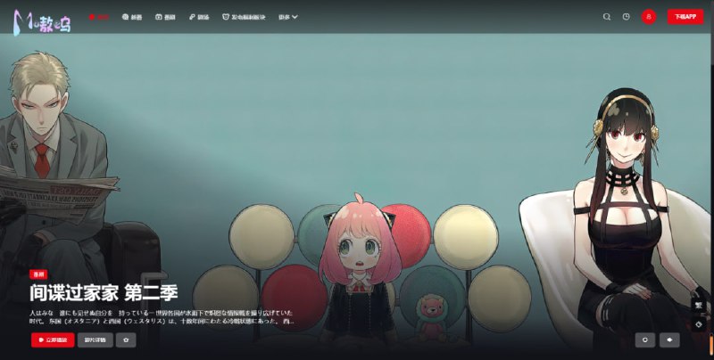 #番剧 #动漫 #网站⭐️名称