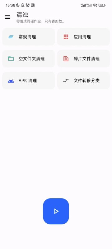 #清浊 #清理 #安卓⭐️名称