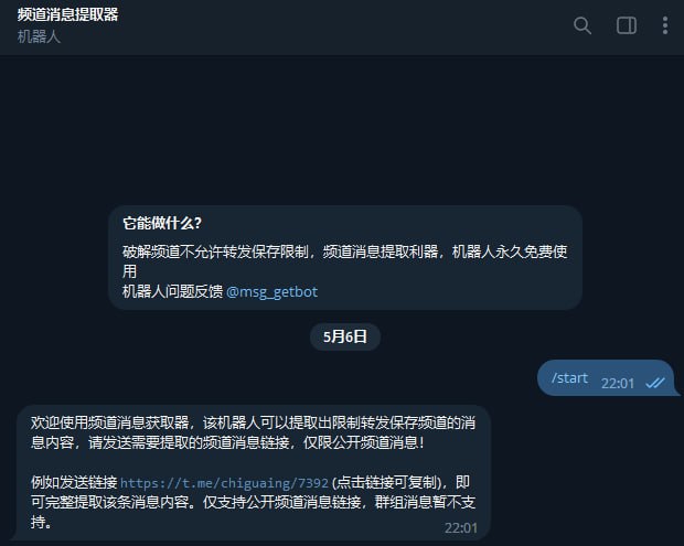 #机器人✅TG小树屋 🏇名称