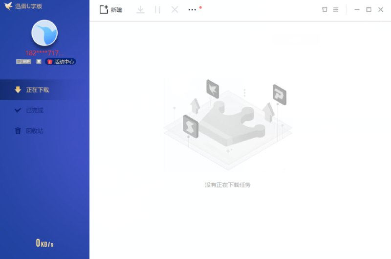 #迅雷 #磁力✅TG小树屋 🏇名称