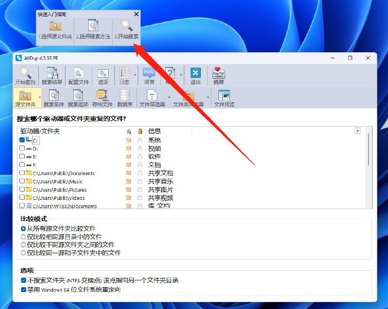 #磁盘清理😍TG小树屋 😍名称