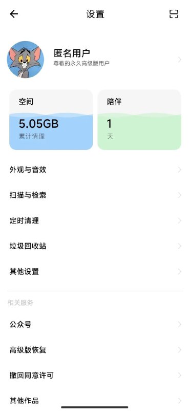 #清理工具😍TG小树屋 😍名称