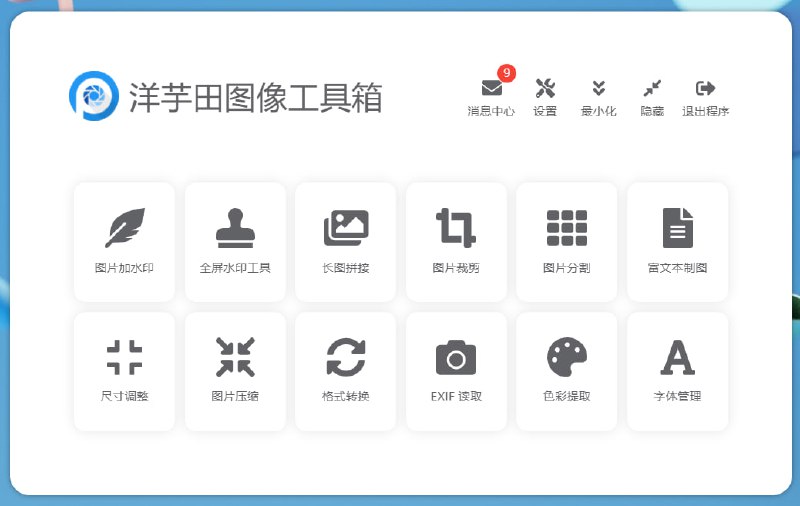 #图像处理✅TG小树屋 🏇名称