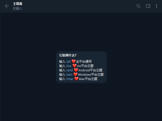 #主题✅TG小树屋 🏇名称