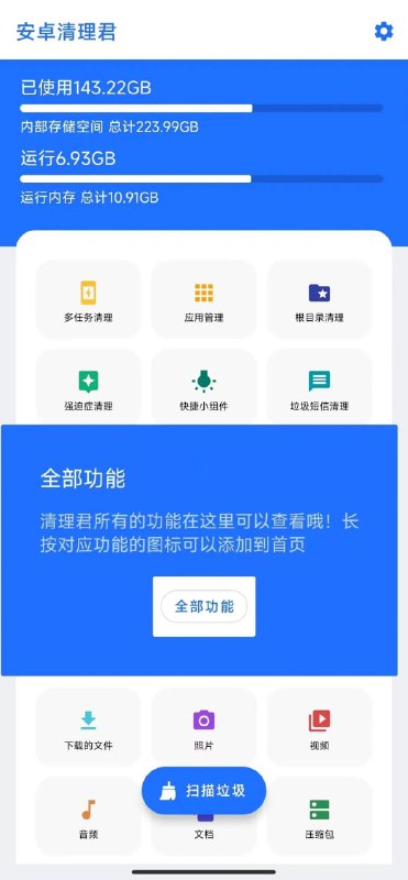 #清理工具😍TG小树屋 😍名称