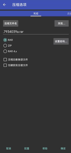 #解压软件✅TG小树屋 🏇名称