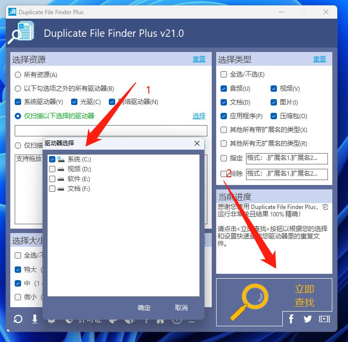 #磁盘清理😍TG小树屋 😍名称