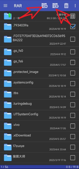 #解压软件✅TG小树屋 🏇名称