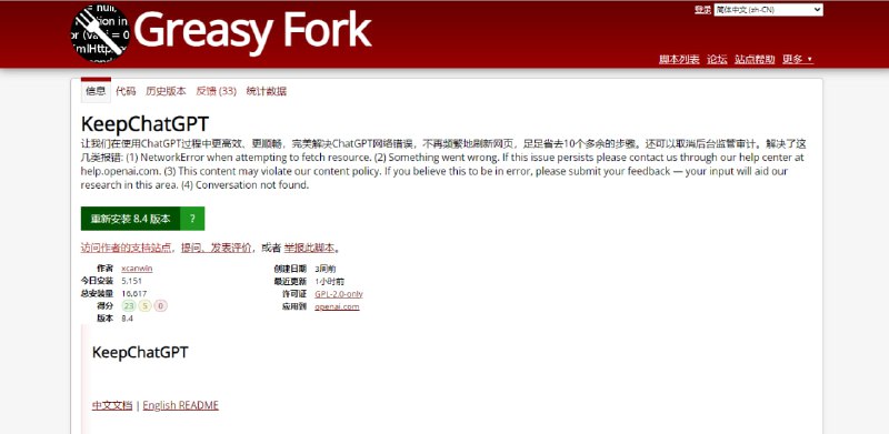 #chatgpt✅TG小树屋 🏇名称