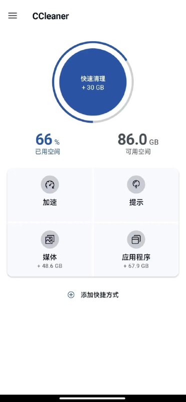 #CCleaner✅TG小树屋 🏇名称