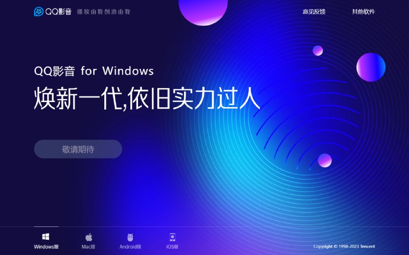 #QQ影音✅TG小树屋 🏇名称