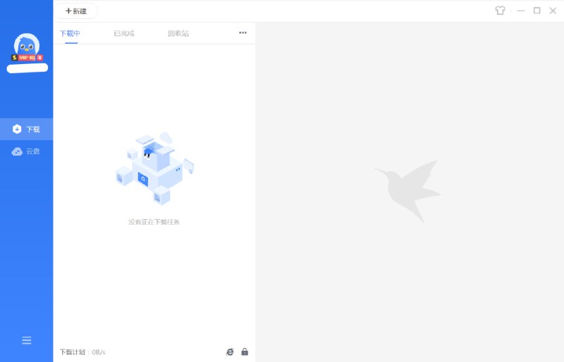 #迅雷 #磁力✅TG小树屋 🏇名称